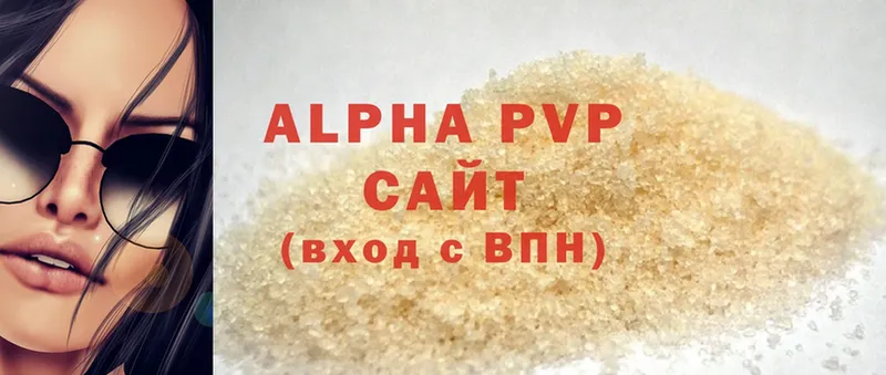 Alpha PVP крисы CK  Елабуга 