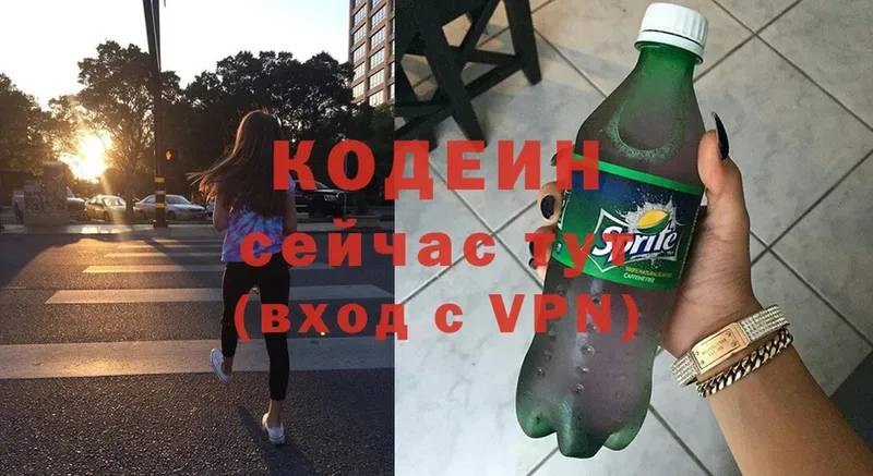 Codein Purple Drank  Елабуга 